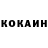 Кокаин Перу Alco Ghoulash