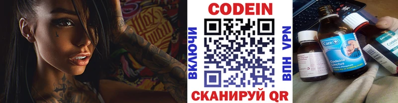 магазин    omg маркетплейс  Codein напиток Lean (лин)  Светогорск 