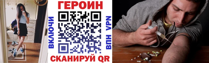 ГЕРОИН Heroin  Светогорск 