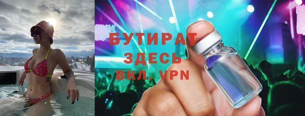 стафф Слюдянка