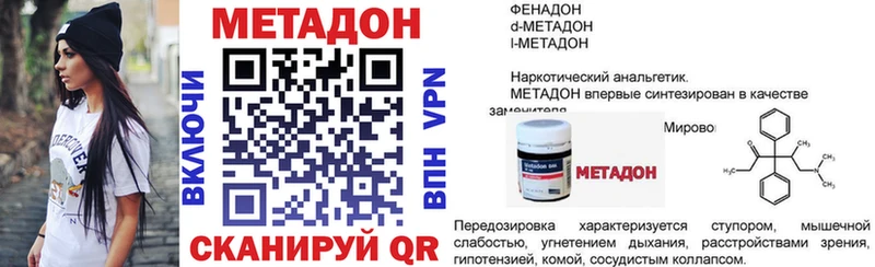 купить закладку  Светогорск  МЕТАДОН кристалл 